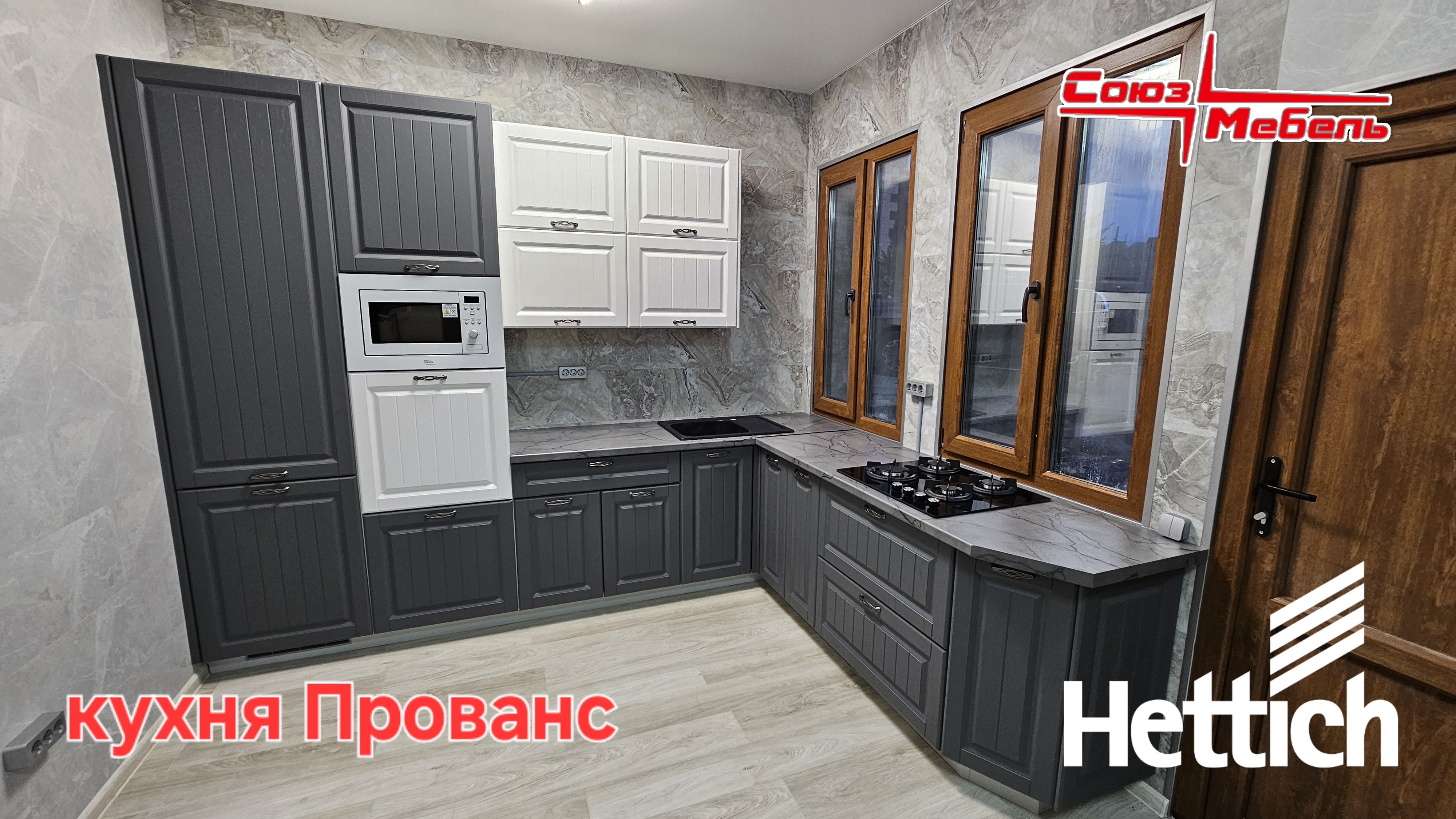 Кухня Прованс. фабрика Союз-Мебель Белгород.