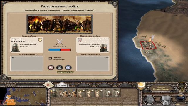 Один преданный генерал может изменить игру в MD2. TripleY