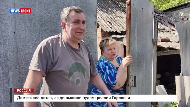 Дом сгорел дотла, люди выжили чудом