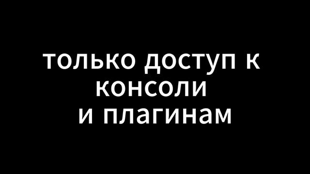 нужен тех админ на мой сервер