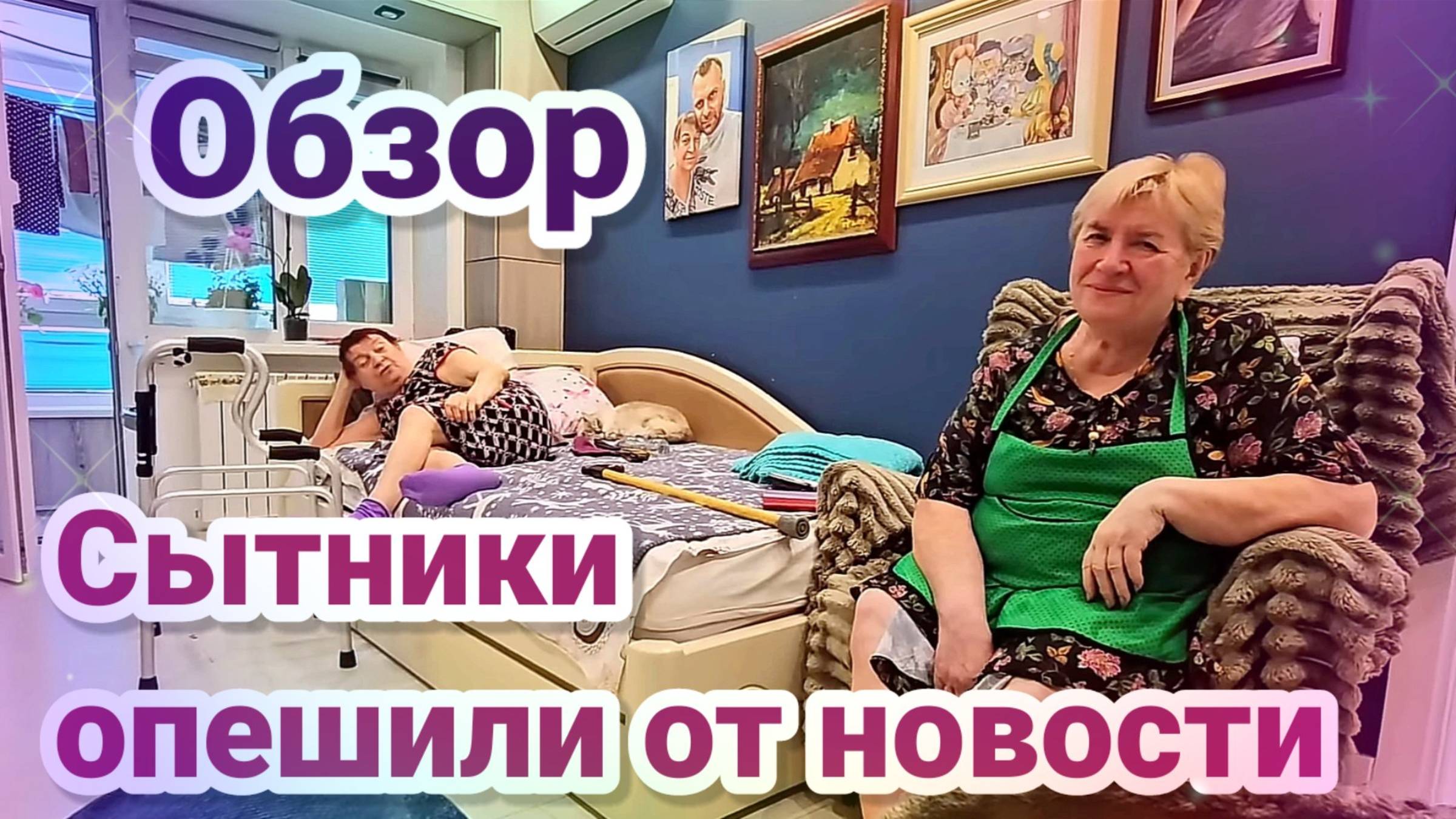 Обзор- Самвел Адамян СЫТНИКИ ПОТЕРЯЛИ ДАР РЕЧИ ОТ СЧАСТЬЯ