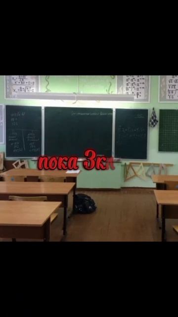 приветик 4 класс #класс #школа