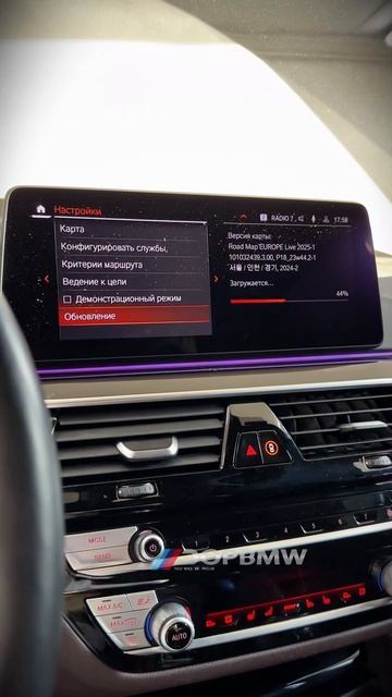 Выполнили русификацию для #BMW5 G30