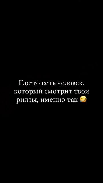Истину глаголит  😅