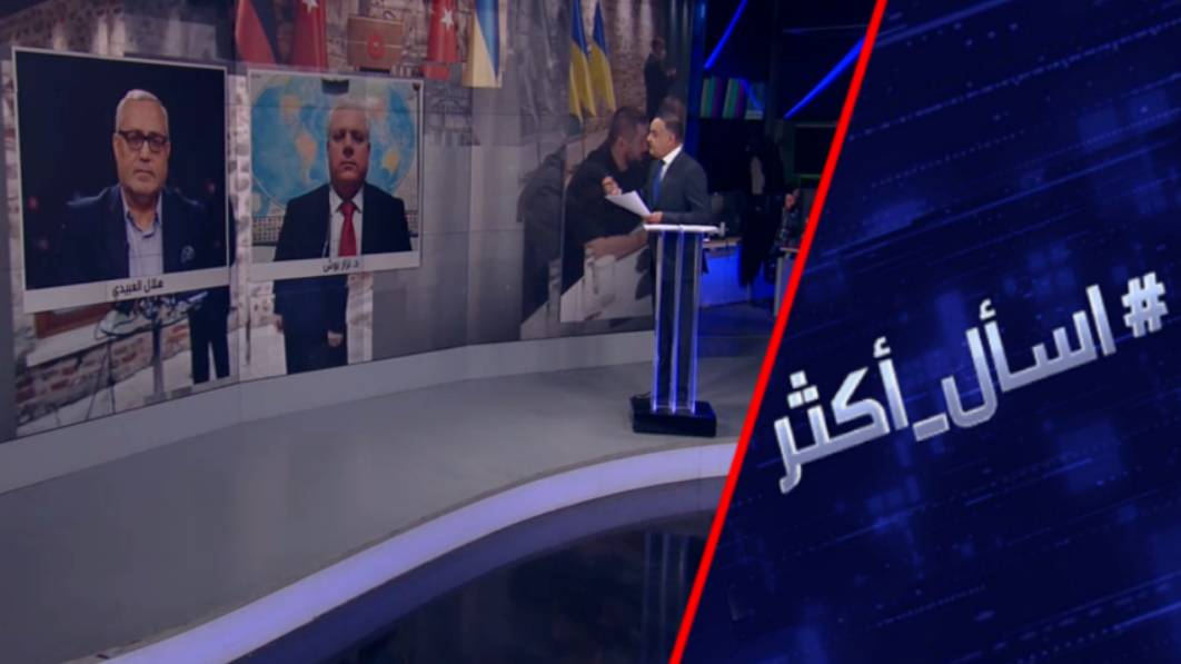 هل زيلينسكي جاد في التفاوض مع روسيا؟