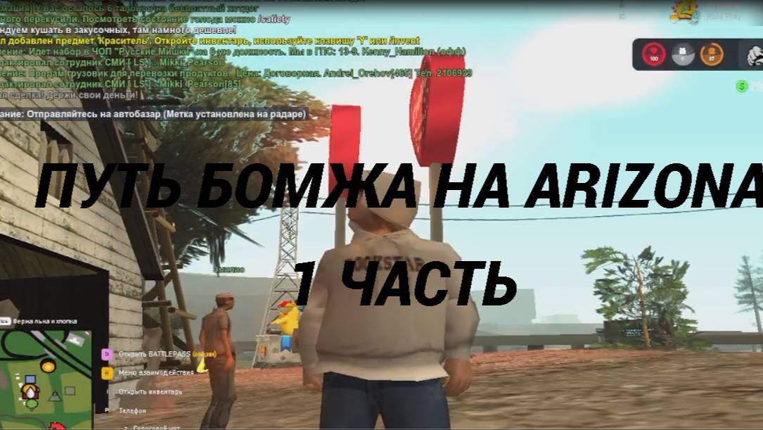 ПУТЬ БОМЖА НА ARIZONA ТУКСОН - ДО МИЛЛИОНЕРА!!! ПЕРВАЯ ЧАСТЬ