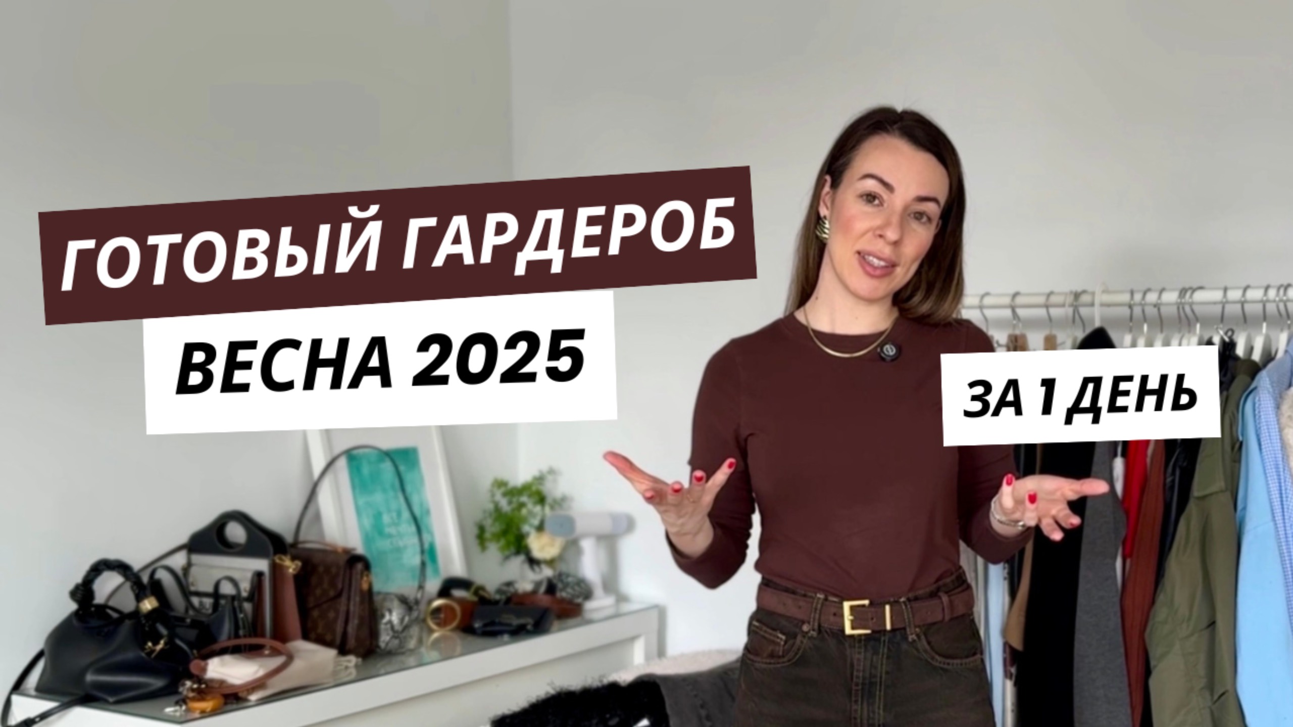 Собрать базовый гардероб БЕЗ больших ЗАТРАТ // Разбор гардероба за 1 день