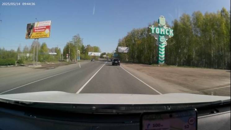 в Томск. май 2025г