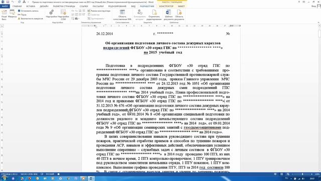 MS Word коротко о макросах и о том как они могут облегчить жизнь