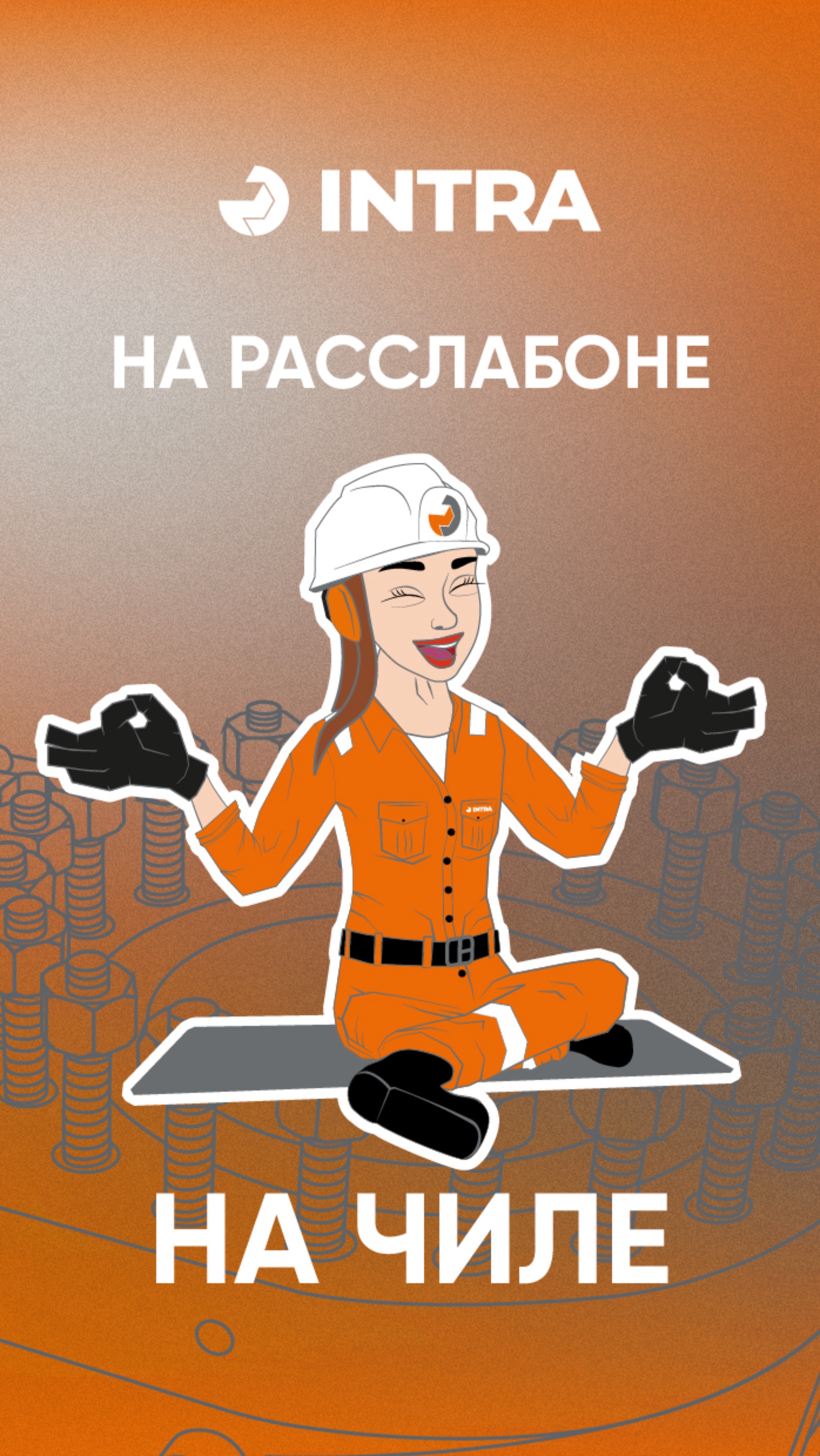 HR-Бренд - это тренд 2025
