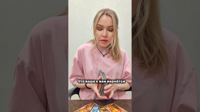 Что ваше к вам вернётся