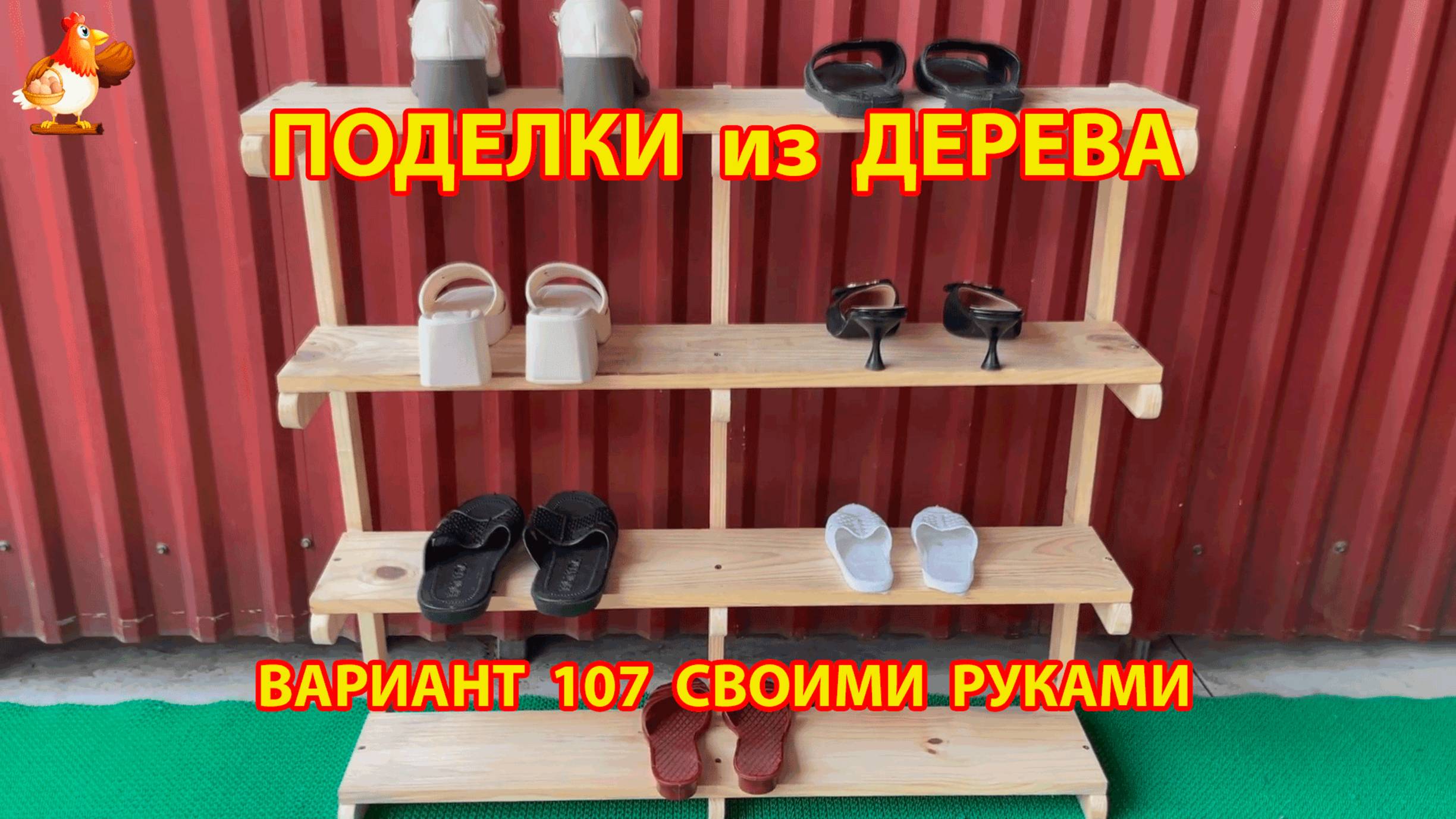 Поделки из дерева своими руками для дачи и сада вариант (107) 🪚🔨🪛