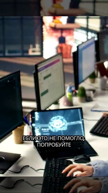 Как исправить ошибку «Не работает звук при показе экрана в Discord».