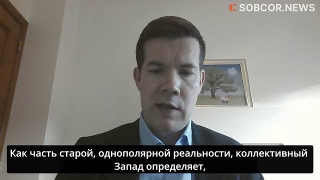 Сакари Линден: Многополярный мир и однополярные британские иллюзии #британия #новости #политика