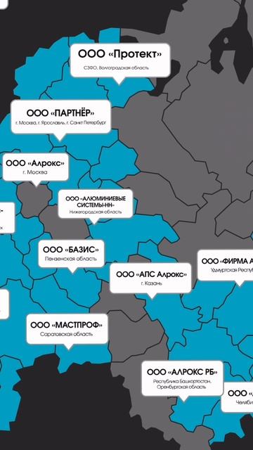 АЛРОКС расширяет географию присутствия