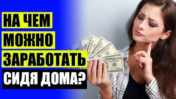 💰 КАК ЗАРАБОТАТЬ НА САЙТЕ ОТ РЕКЛАМЫ 💯