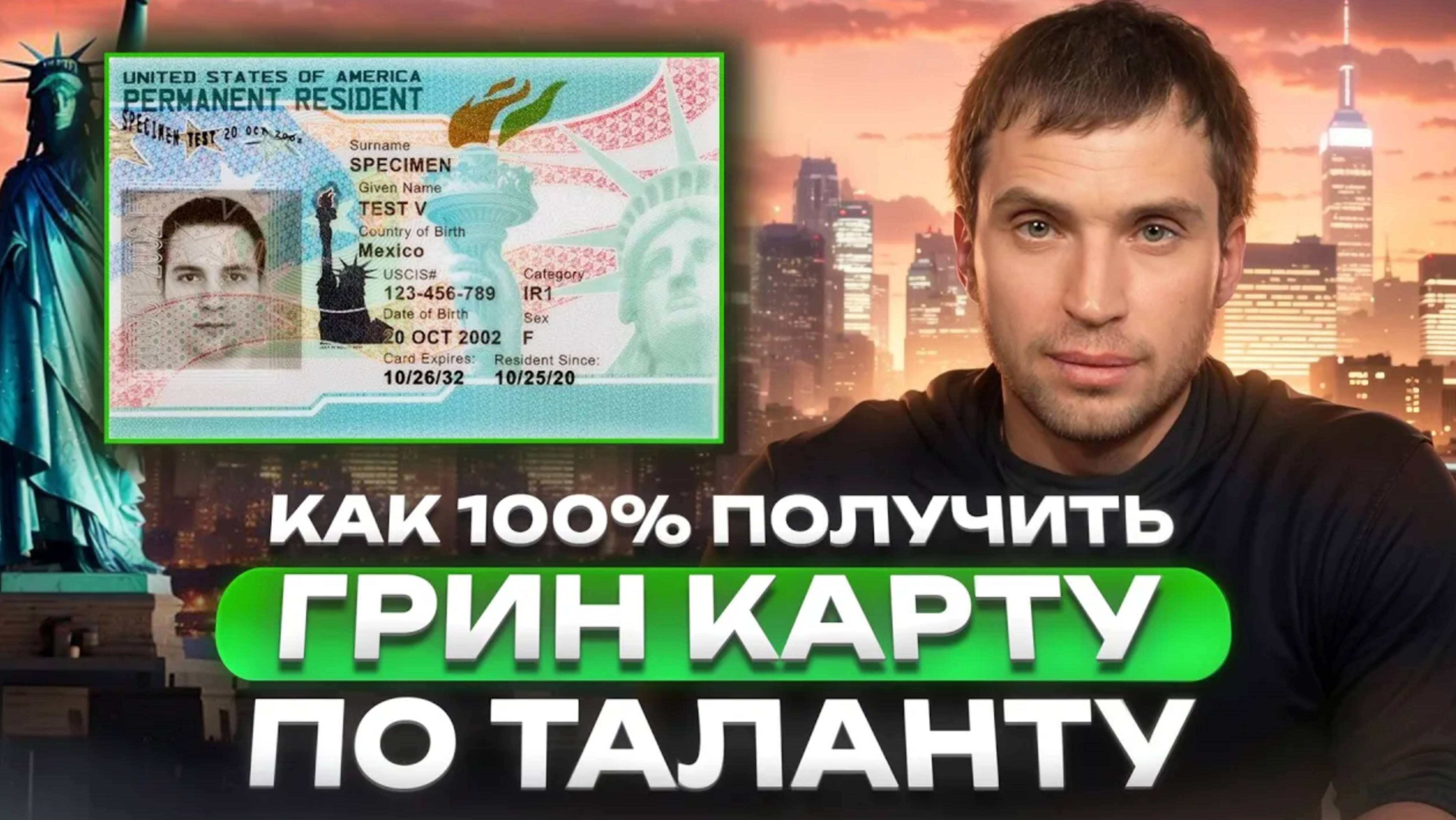 Виза талантов EB-1 за 6–12 месяцев с гарантией — как получить с KK Emirates в 2025 году?