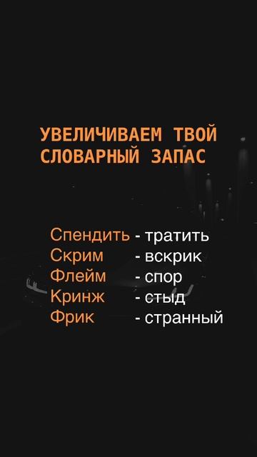 Знаем 🧐