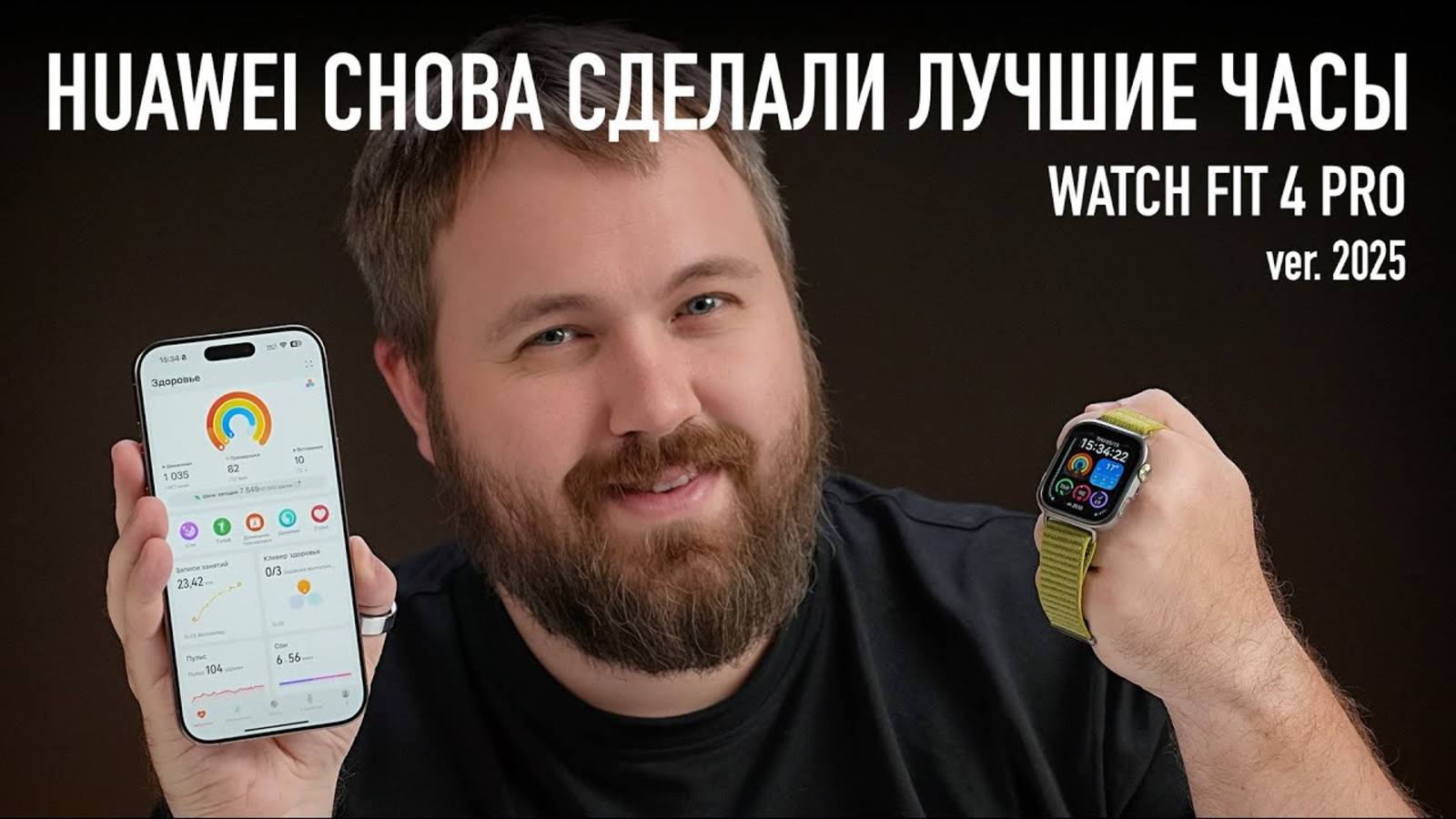 [Wylsacom] - HUAWEI СНОВА СДЕЛАЛИ ЛУЧШИЕ ЧАСЫ 2025