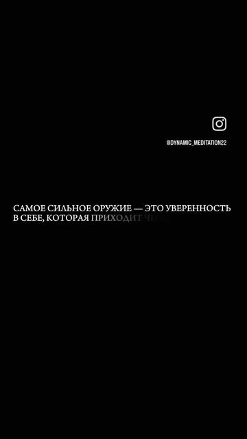 Уверенность = ДУХ