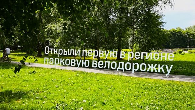 00010BS03 Было стало Парки