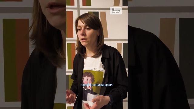 Нужна ли цифровизация на рынке коворкингов?
