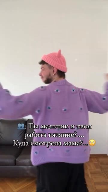 Мама и учила меня вязать 💔 #crocheting #вязаниекрючком #fashion #дизайнеродежды #стиль #одежда