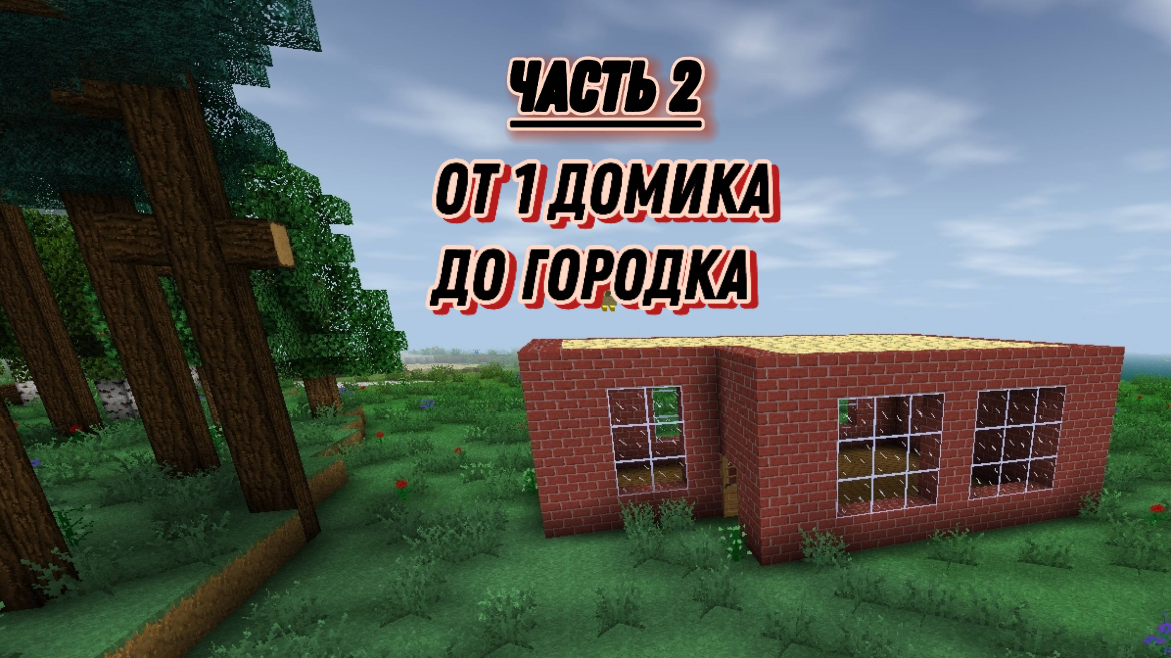 SurvivalCraft - день 2) это только начало