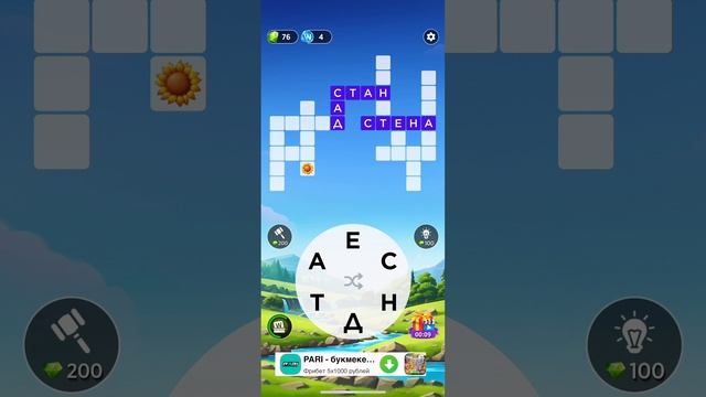 Сборка слов зема азбука