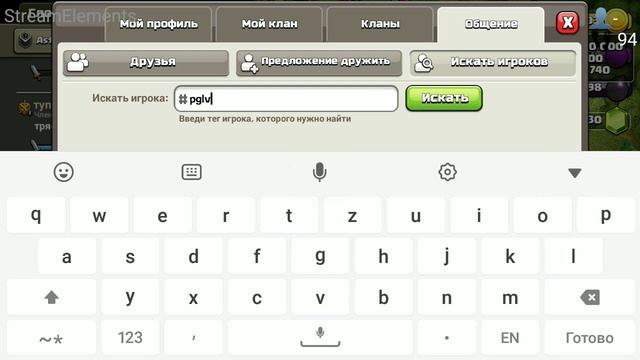 Стрим Clash of Clans. Играем, Общаемся, Чекаем базы.