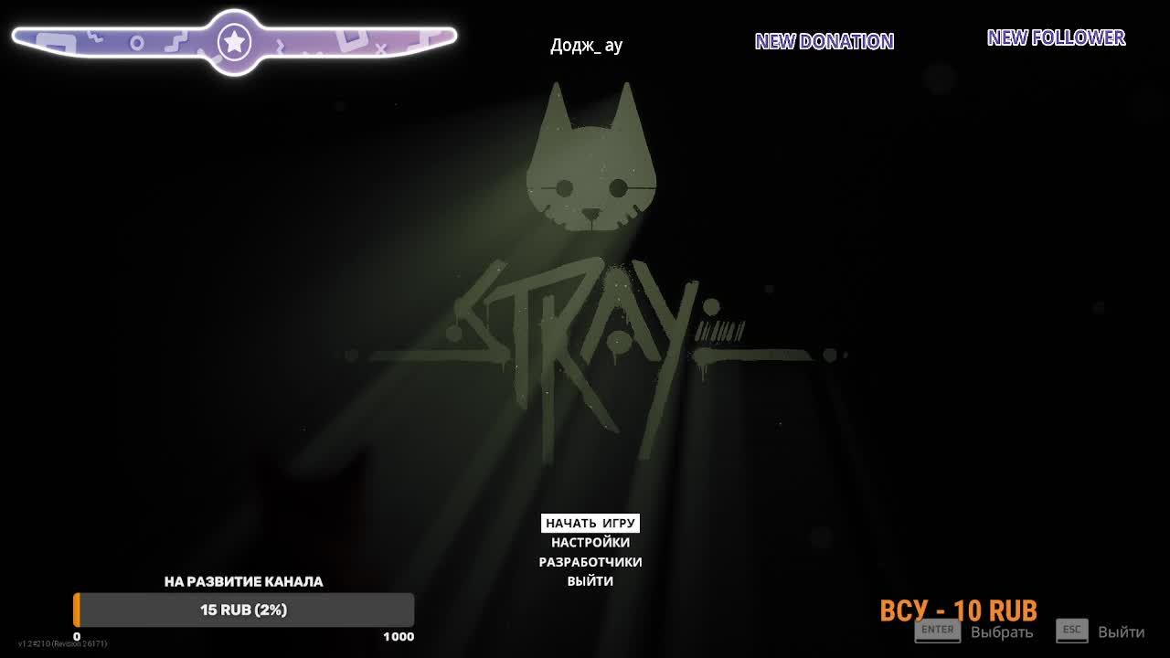 STRAY без КОТА и жизнь не та ПРОХОЖДЕННИЕ ЧАСТЬ 2