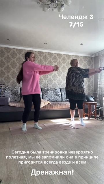 ТРЕНИРОВКА С МАМОЙ