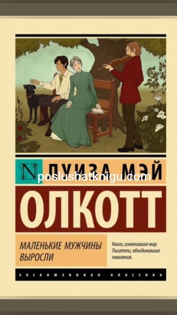 Классика