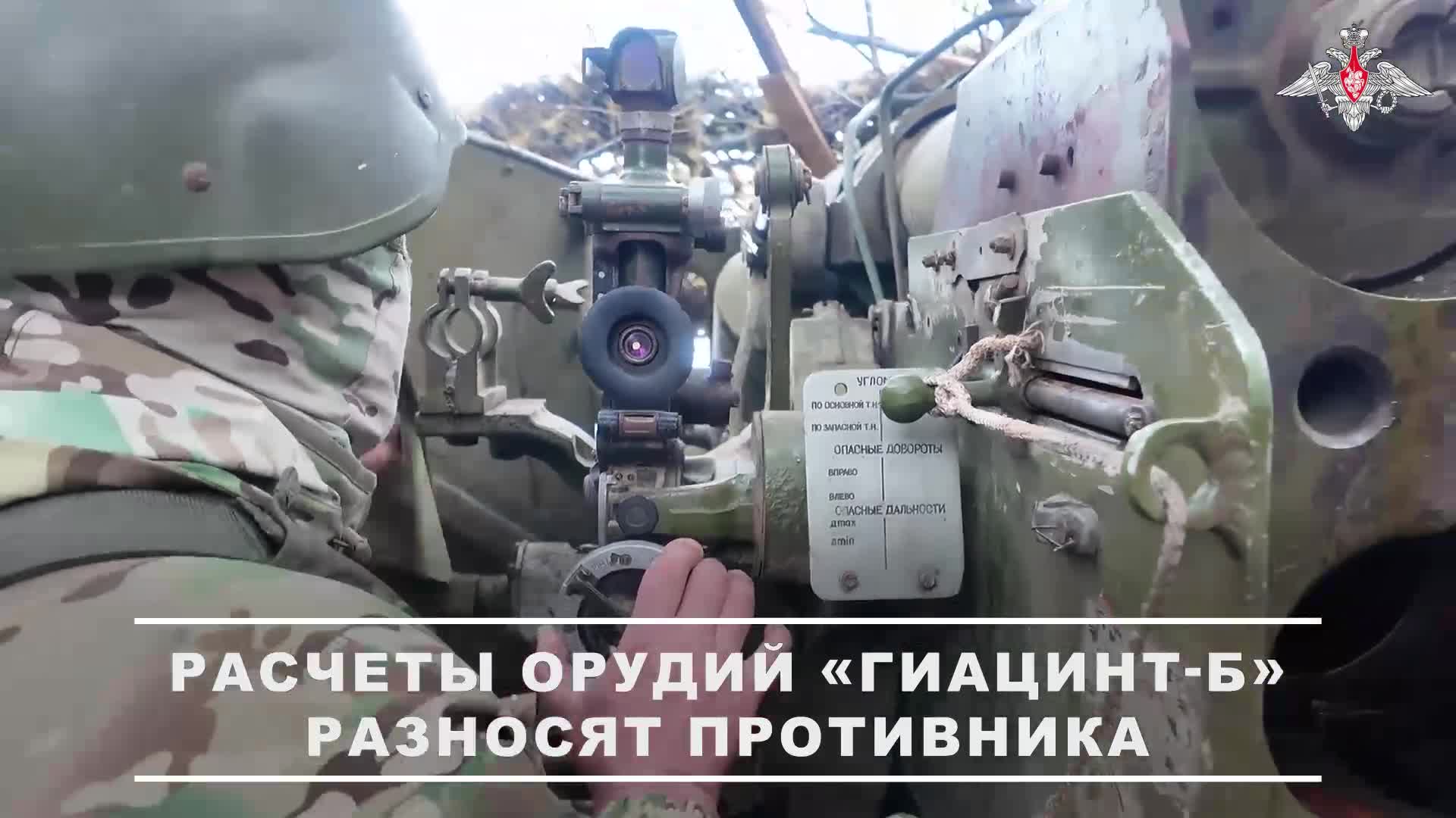 💥 Расчеты 152-мм орудий «Гиацинт-Б» группировки войск «Днепр» точно бьют по объектам ВСУ