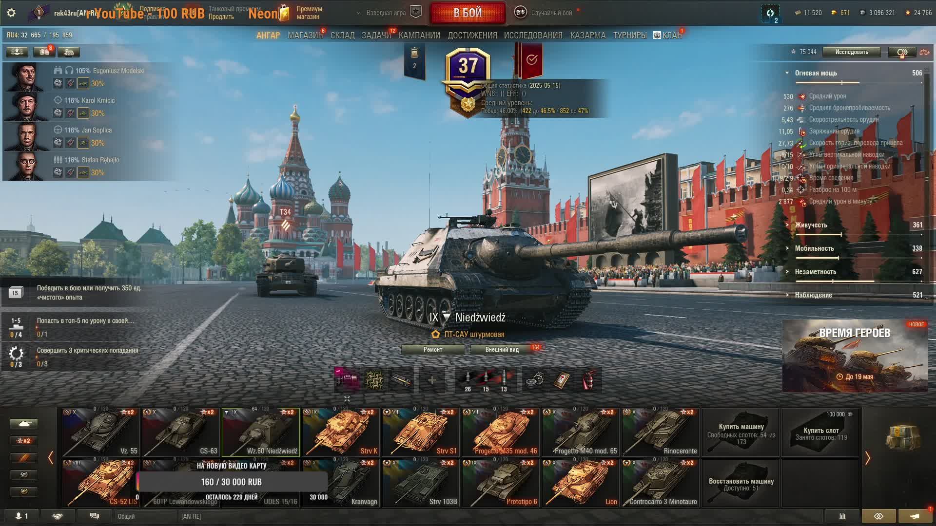 Всем привет !!! С Меня лайк ракета !!! ВЗАИМНАЯ ПОДПИСКА !!!     Играем в МИР ТАНКОВ
