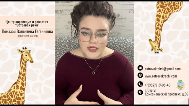 Методика Запуска речи от логопеда - дефектолога Островок речи г. Сургут
