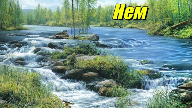 Нем — река в Коми