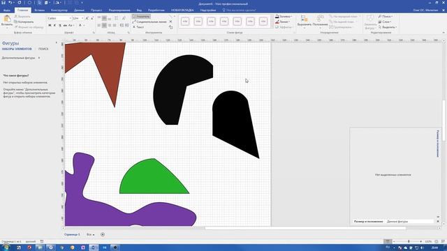 Основы создания фигур Visio - Полигоны и заливки