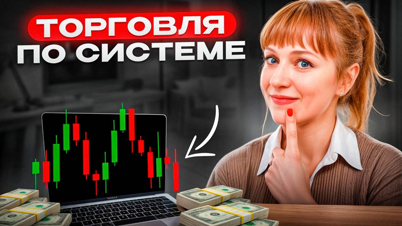 Разбор сделок за 14.05, психология и психика трейдера