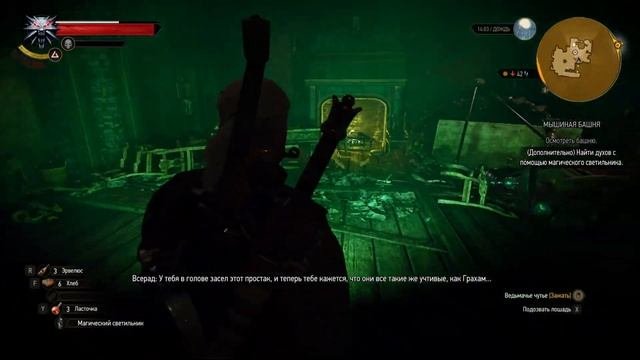 ВЕДЬМАК 3 Дикая охота THE WITCHER 3 WILD HUNT # 14 серия МЫШИНАЯ БАШНЯ.