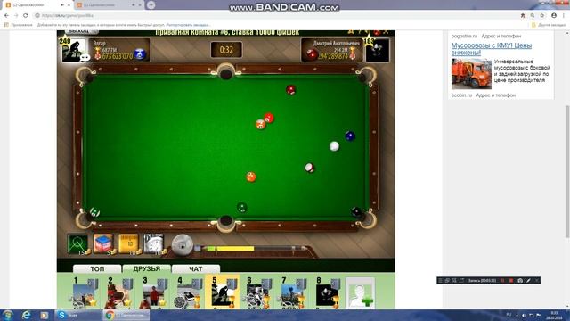 Мини "RITM"  ⏳ 🎱  Дмитрий Анатольевич