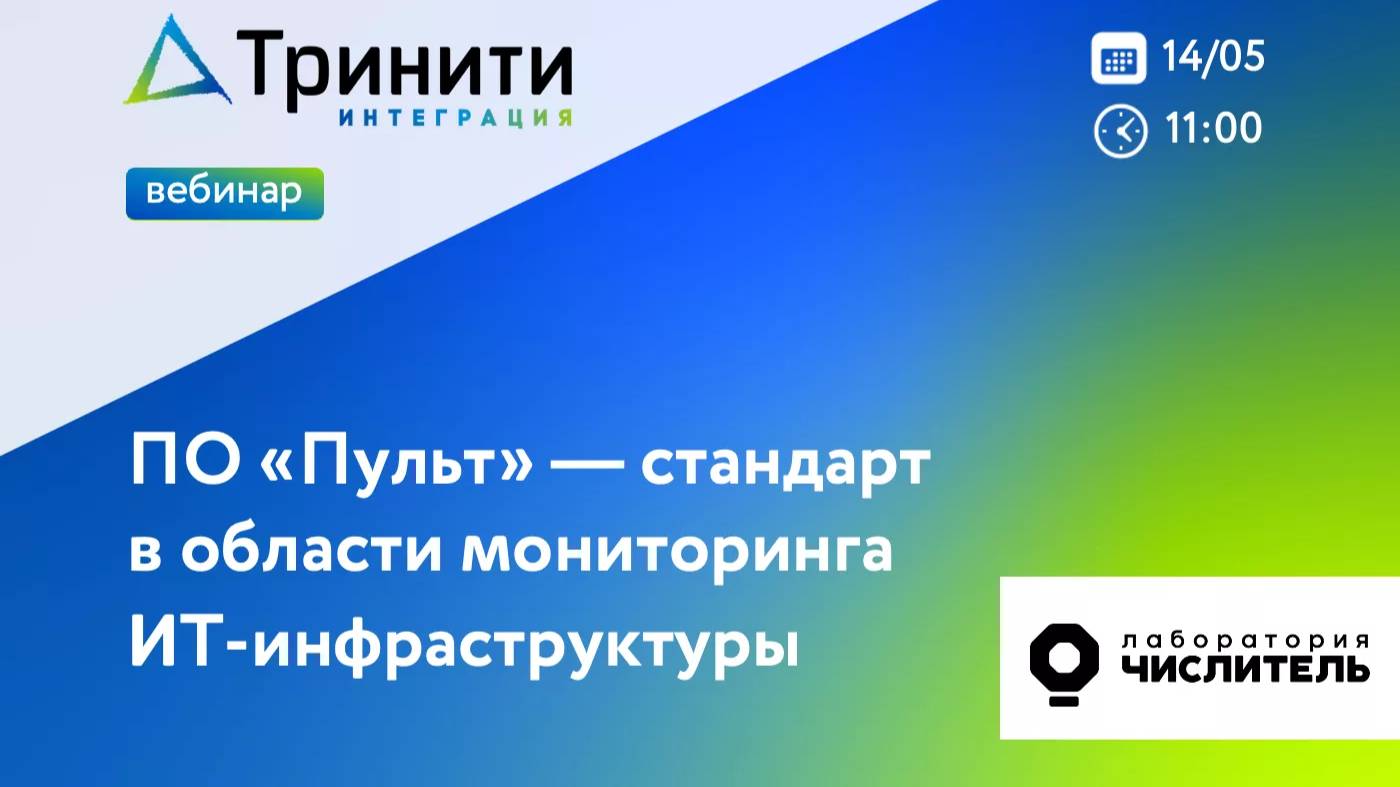 Вебинар «Как организовать эффективную совместную работу сотрудников разных организаций в Squadus»