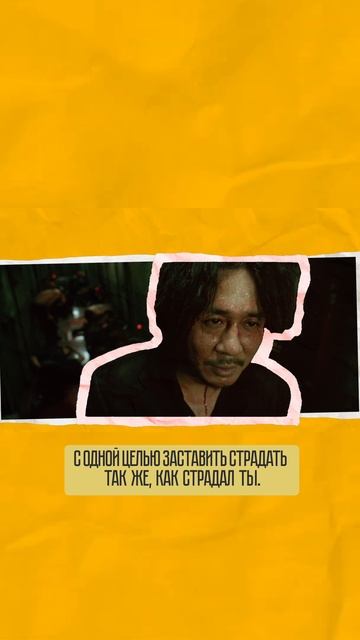 Как правильно показать Месть в Кино  #кино #фильмыкоторыестоитпосмотреть #фильм
