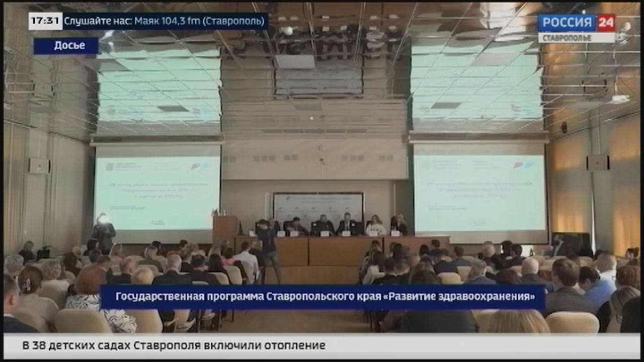 Ставрополье инвестирует 37 миллиардов рублей в развитие здравоохранения