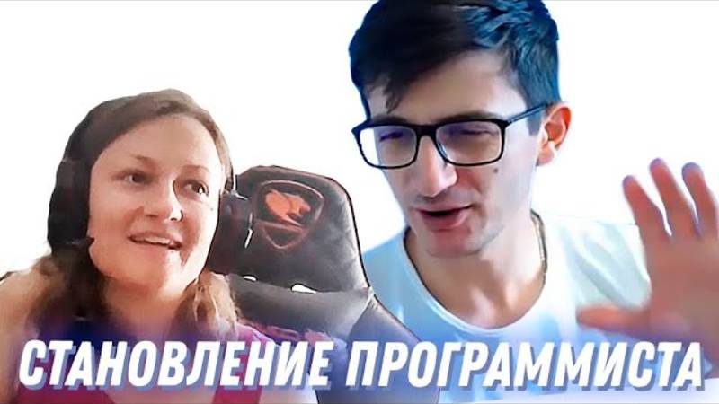 Становление программиста. Интервью с Мариной Ефремовой