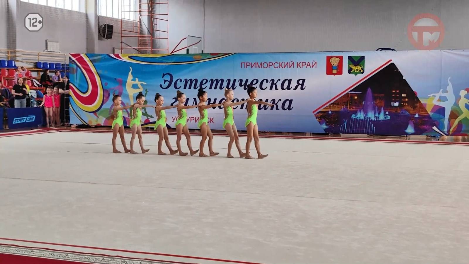 Любители эстетической гимнастики встретились на турнире «Калейдоскоп»