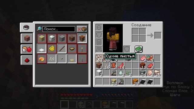 Майнкрафт прохождение 639