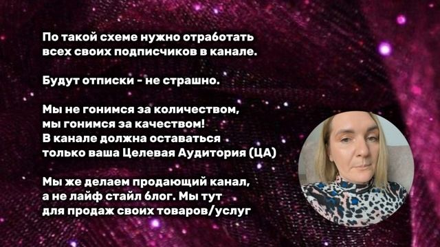 Создание Telegram-канала. Видео 2. Где брать подписчиков?
