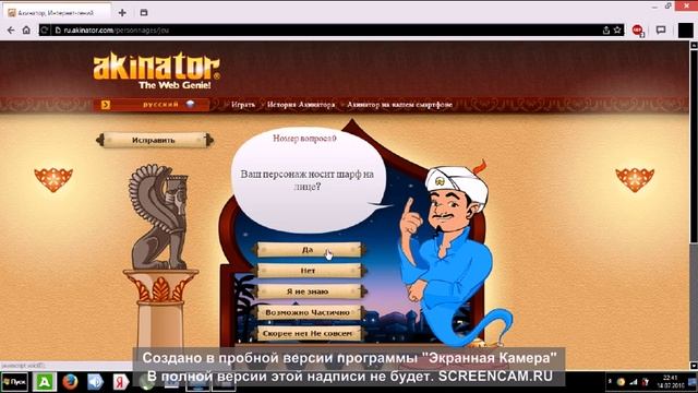 Тупые вопросы акинатора, как можно не отгадать пикачу?!