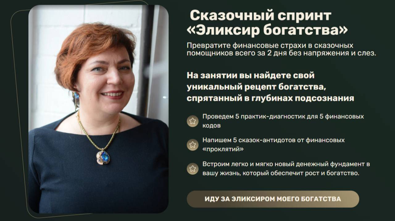 Предобучение «Фундамент финансовой устойчивости»